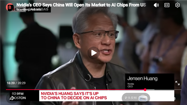 中国拒绝采购H200!黄仁勋:市场未来会开放 他们终有一天会买美国芯片