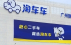 二手车一哥冲港股！腾讯京东重仓加持，累计融资超40亿