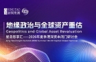 投资机构、产业公司齐聚，星岛5·27港深资本研讨会限量席位开放