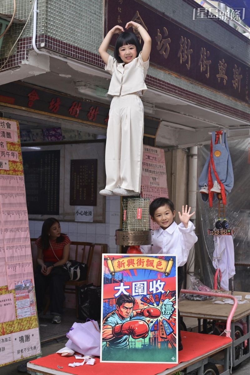 “大围收”灵感来自政府积极打击围标，期望未来可杜绝有关不法活动。