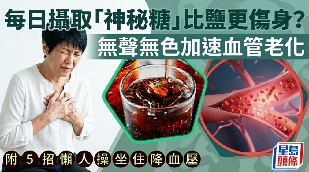 每日摄取“神秘糖”比盐更伤身 每日摄取“神秘糖”比盐更伤身