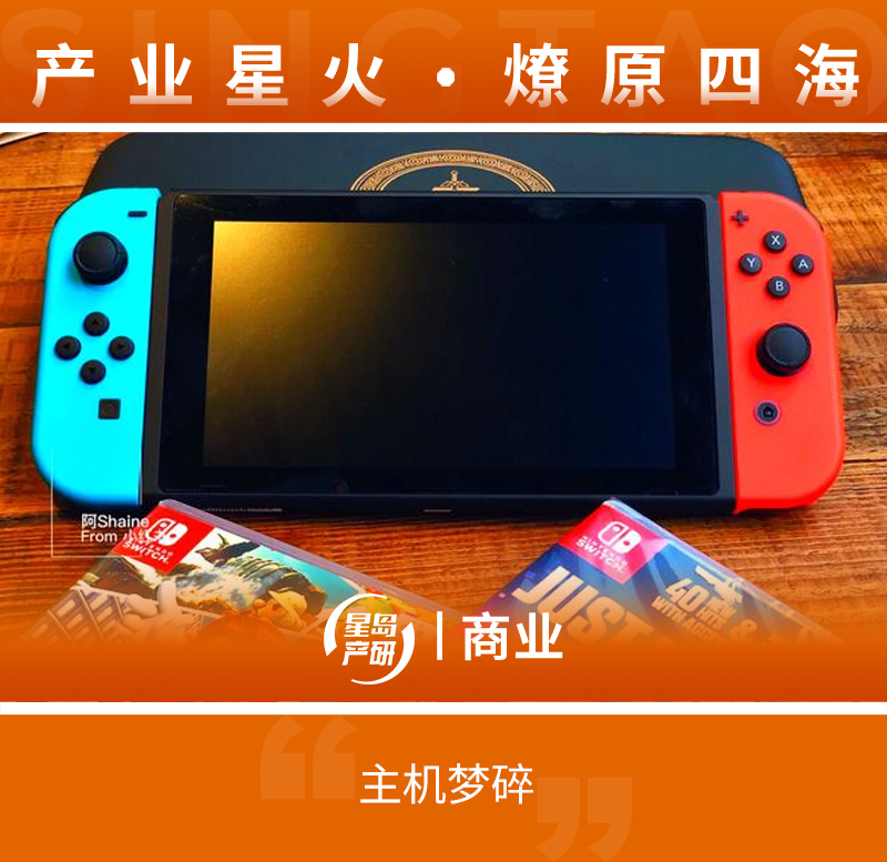 switch switch