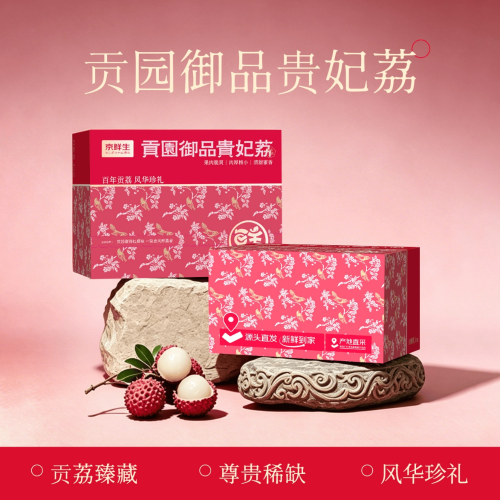京东将广东荔枝销往西藏9