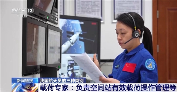 航天员也分工种!央视详解驾驶员、飞行工程师、载荷专家三大类别