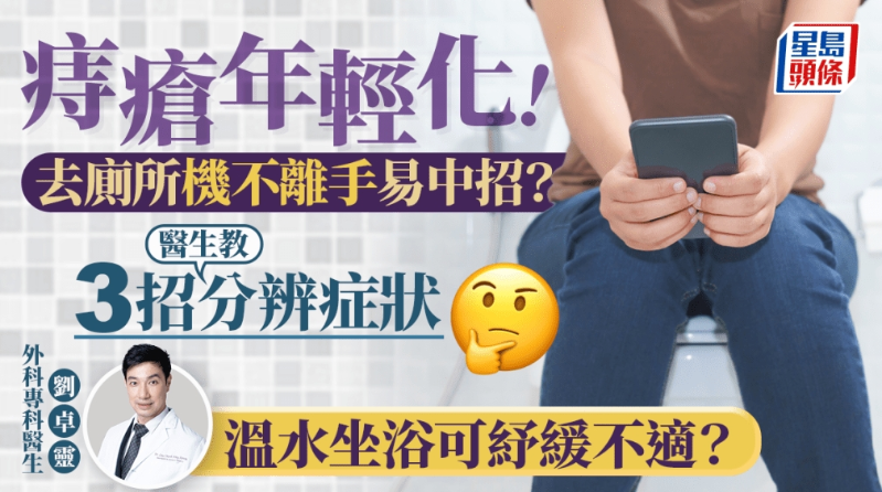 痔疮 痔疮