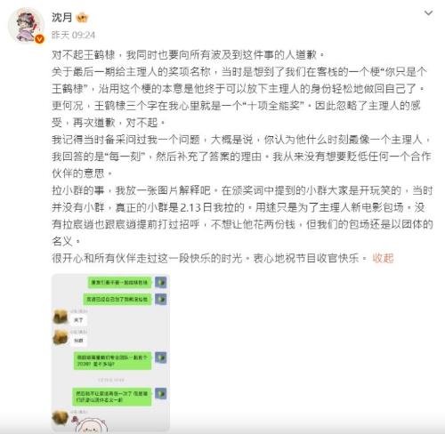 王鹤棣2