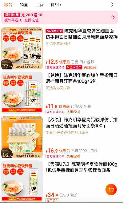 手擀挂面商标被央视点名!陈克明回应:已停产 新包装改为手擀风味挂面