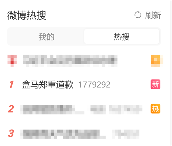 网友吐槽粉木耳涉嫌性暗示 盒马道歉:已下架 坚决反对低俗不良信息