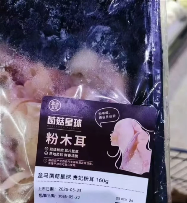 网友吐槽粉木耳涉嫌性暗示 盒马道歉:已下架 坚决反对低俗不良信息