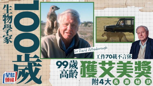 长寿 长寿