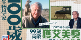 长寿秘诀｜100岁生物学家工作70载不言休，99岁高龄获艾美奖，与宠物互动都有效？