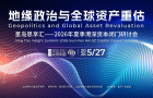 干货碰撞 洞见湾区——“星岛思享汇·2026夏季港深资本闭门研讨会”在深圆满举办