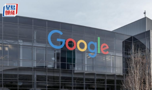 Google母企Alphabet集资800亿美元拓AI基建 Google母企Alphabet集资800亿美元拓AI基建