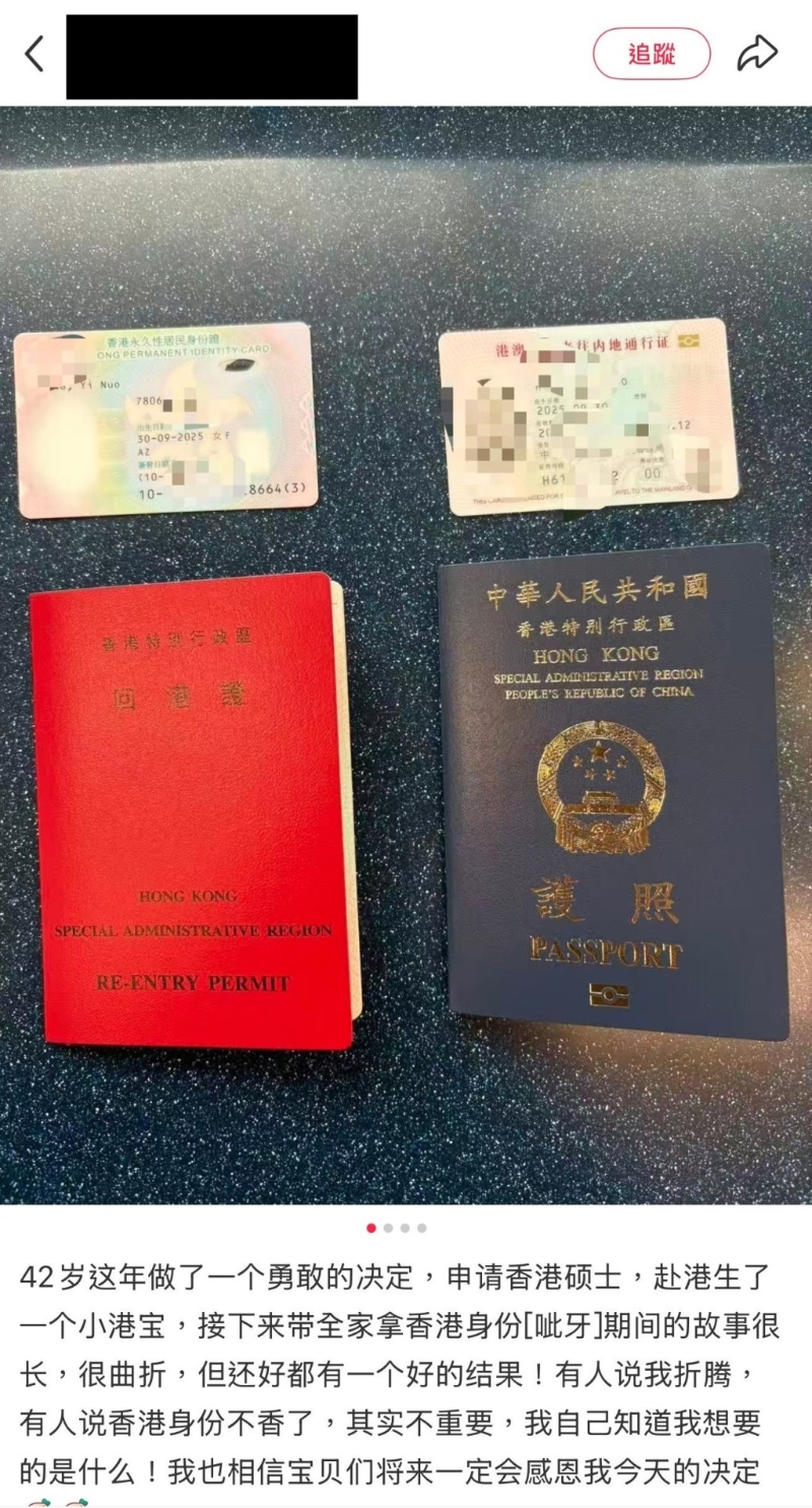 有小红书用户在社交平台小红书发文，指自己决定去香港生婴孩已筹划良久，希望新生婴孩取得香港永居权，更称赴港时已怀孕34周。