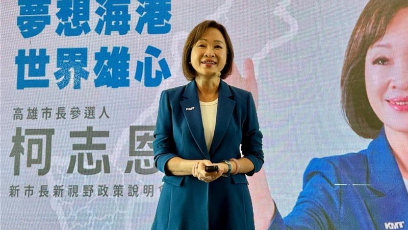 国民党高雄市长参选人、“立委”柯志恩。 国民党高雄市长参选人、“立委”柯志恩。
