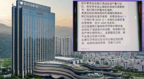 浙江五星酒店房惊见用过避孕套