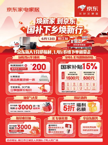京东2