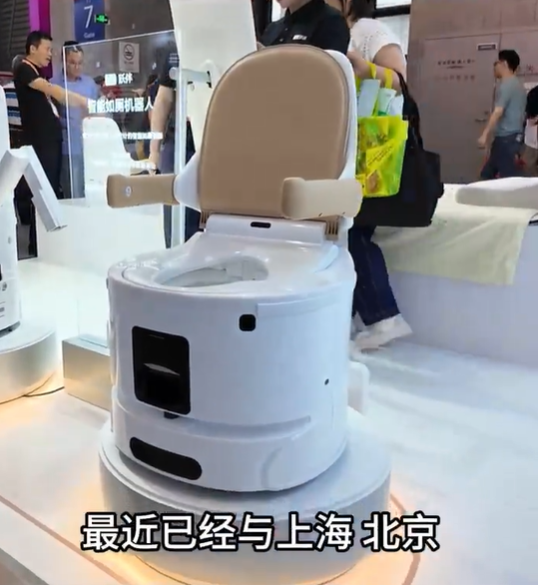 售价近3万!国内首款如厕机器人落地:可自动寻人排污 无需手动擦拭