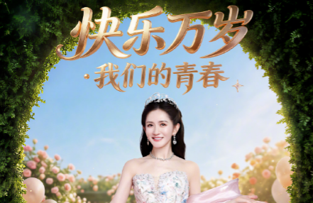 谢娜北京演唱会门票1分钟售罄；此前因“跨界举办演唱会”引争议
