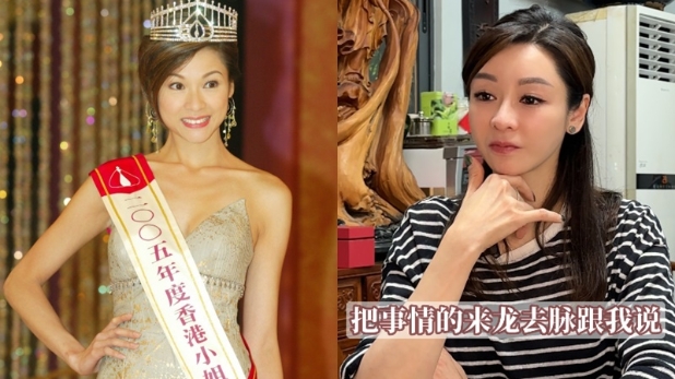港姐亚军陆诗韵为前度背巨债欲自杀，罕提伤心细节强忍泪水，富商爸力挺爱女