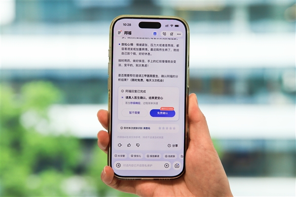 行业首创！蚂蚁阿福拍皮肤升级 三甲医生5秒响应复核 覆盖99%常见皮肤病