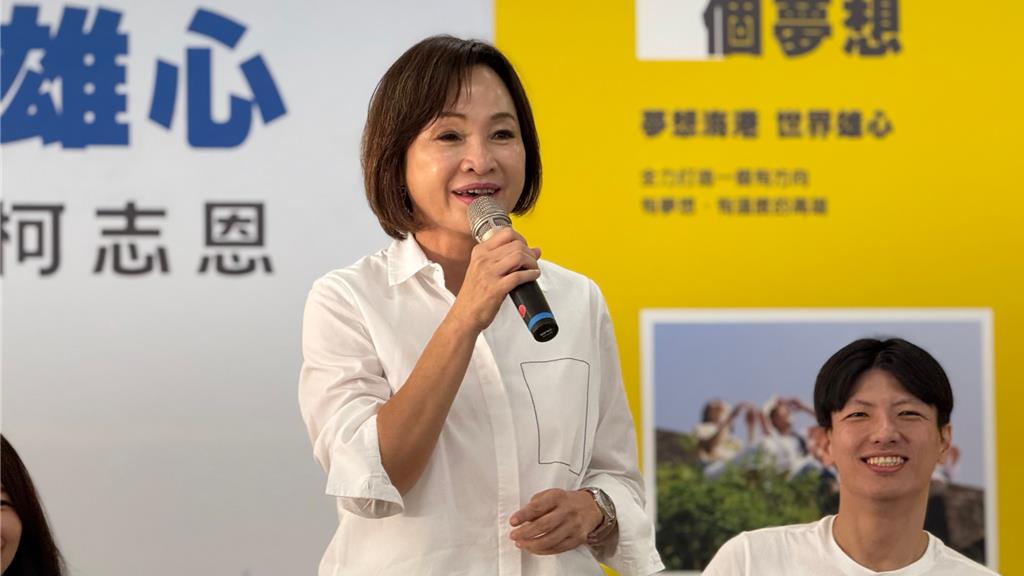 柯志恩 柯志恩