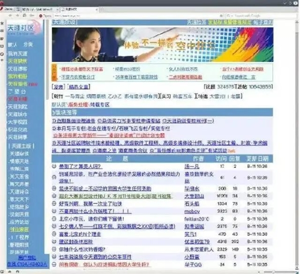 天涯社区重启超半月热度消退!创始人:习惯了被唱衰 但这次失败率很低