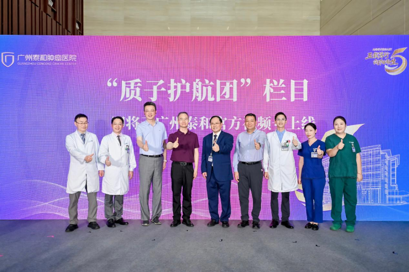 广州泰和首度对外诠释“精准医疗”理念3