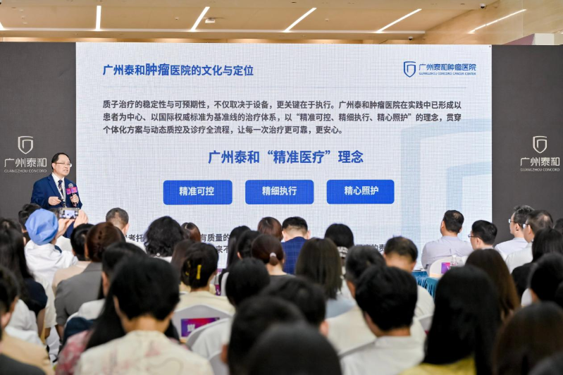 广州泰和首度对外诠释“精准医疗”理念2