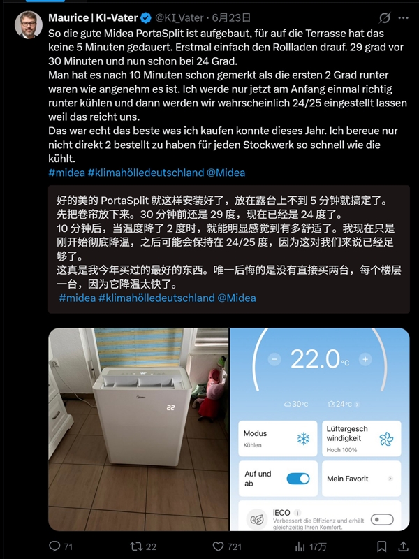 美的PortaSplit分体式空调在欧卖脱销：老外直言一生中最棒的投资