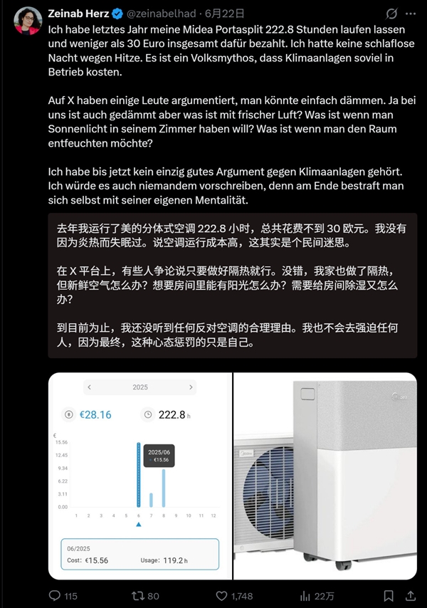 美的PortaSplit分体式空调在欧卖脱销：老外直言一生中最棒的投资