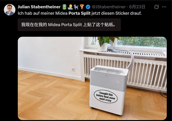 美的PortaSplit分体式空调在欧卖脱销：老外直言一生中最棒的投资