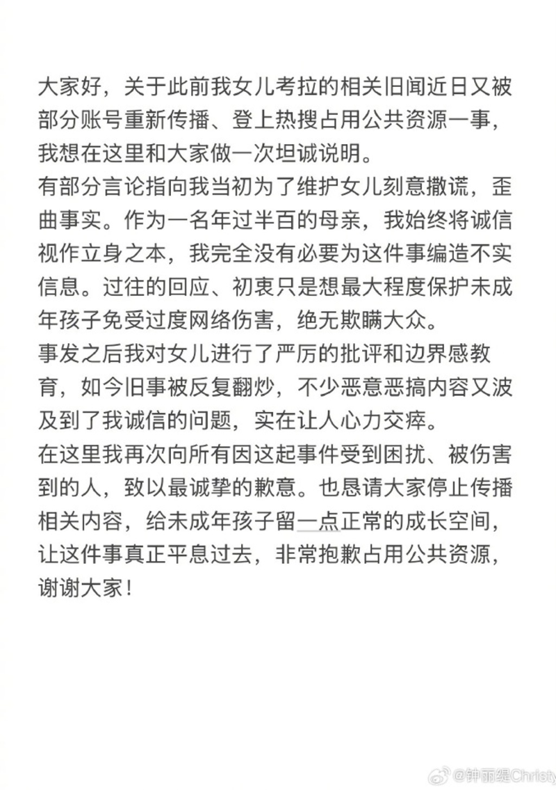 钟丽缇2