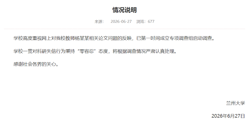 兰州