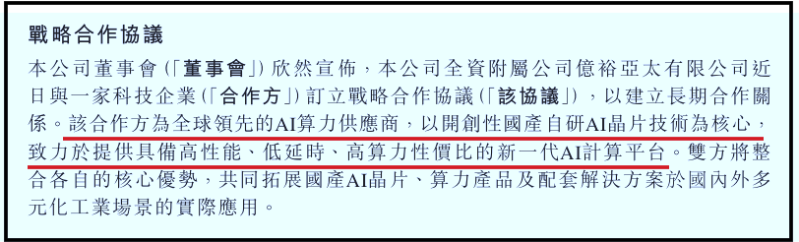 牵手国产AI算力龙头