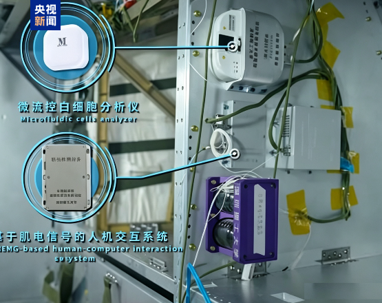 轻舟试验飞船第二批在轨试验成果发布：实现太空医疗