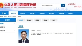 李常官已任民政部党组书记