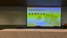 “我花了4元参加股东会！”昔日新茶饮第一股，如今股价不足1港元