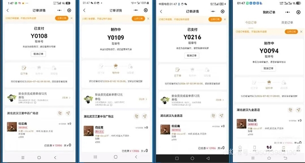 霸王茶姬配置失误全场饮品免费 引发网友疯抢:有人直接点了999杯