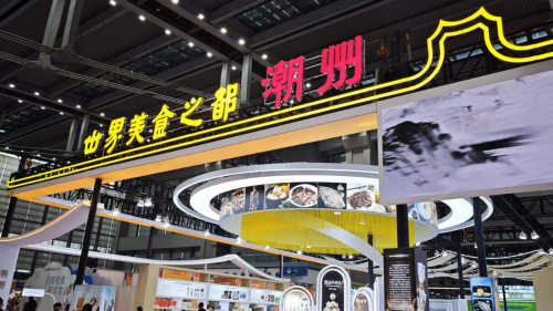 深圳食博会4 深圳食博会4