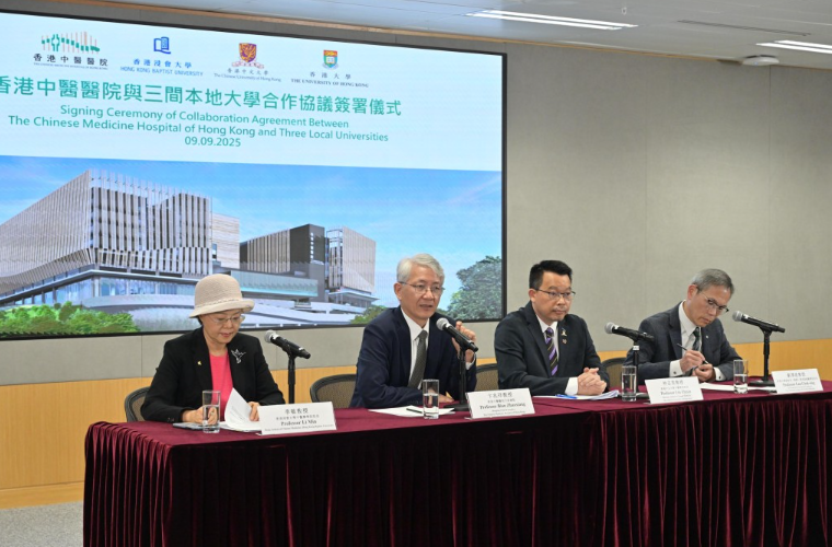 香港中医医院与三间本地大学签署合作协议。 香港中医医院与三间本地大学签署合作协议。