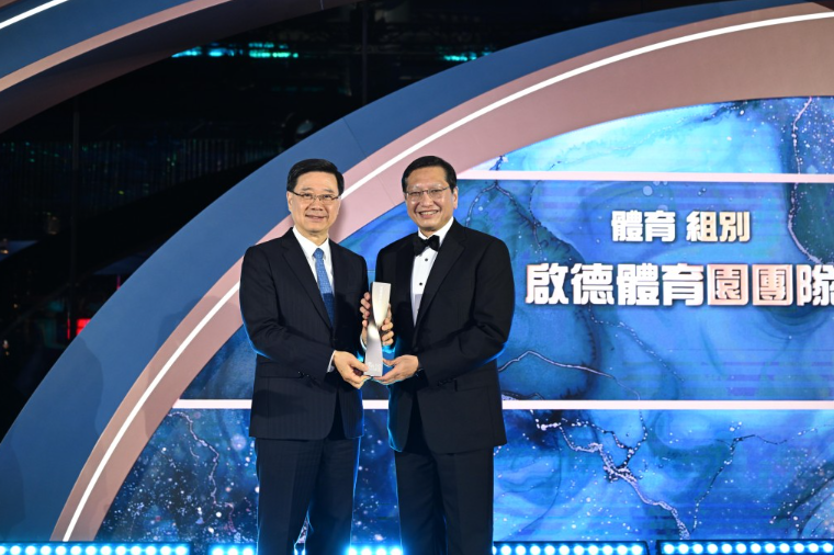 「体育」组别由启德体育园团队夺得。 行政长官李家超(左)颁奖予启德体育园行政总裁金民豪(右)。 「体育」组别由启德体育园团队夺得。 行政长官李家超(左)颁奖予启德体育园行政总裁金民豪(右)。
