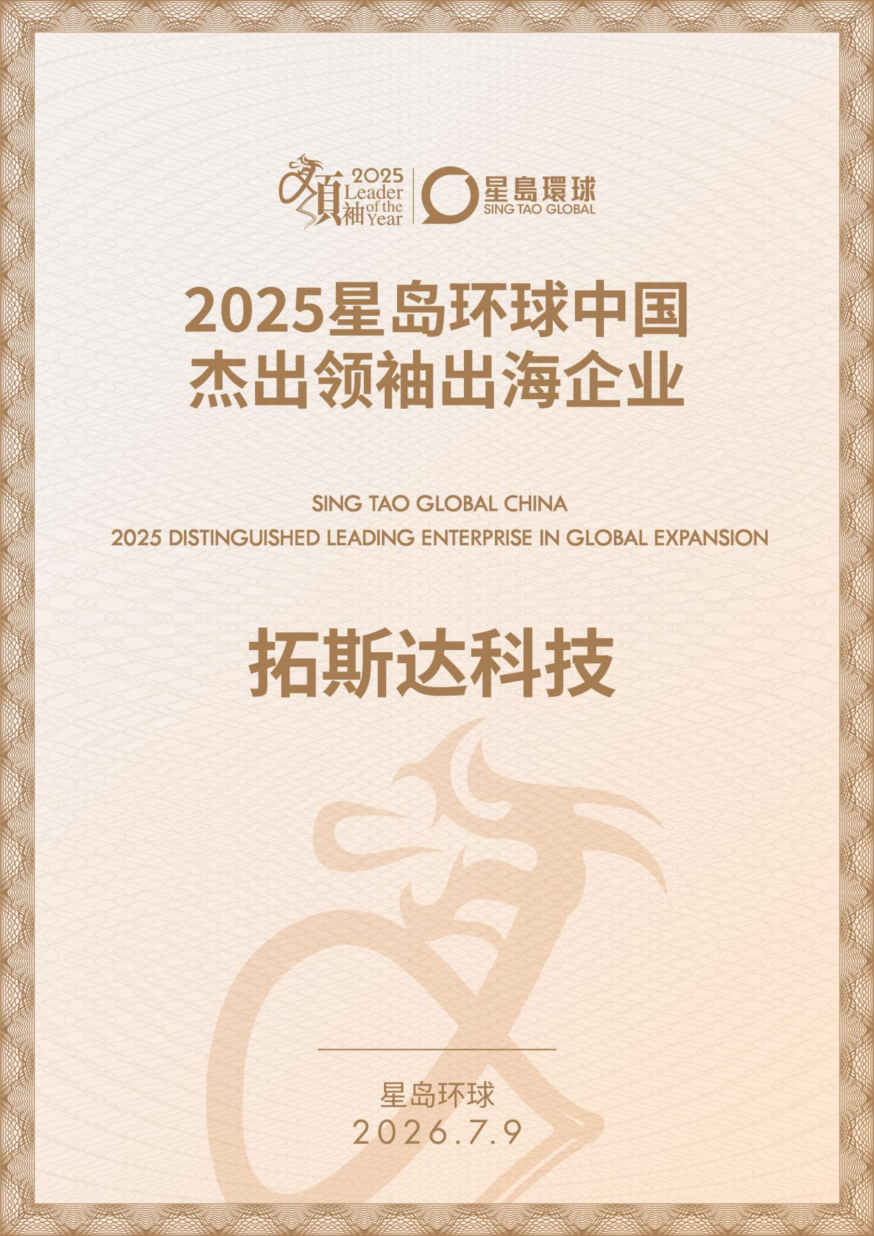 拓斯达1 拓斯达1